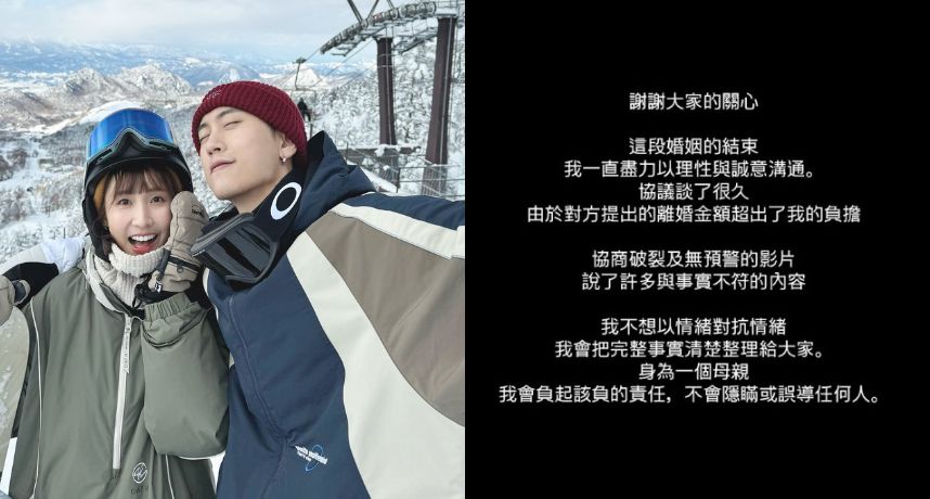 范姜彥豐怒控粿粿婚內出軌王子！痛喊「被踐踏信任成小丑」粿粿火速回應：「說了許多與事實不符的內容」